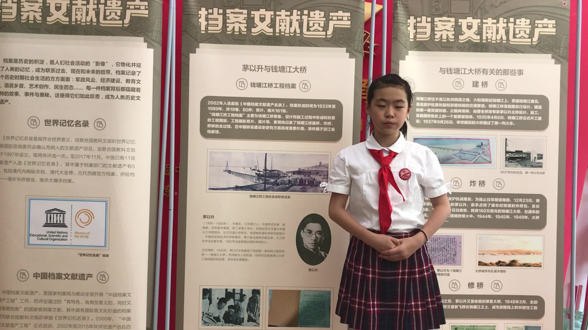 我是档案小小讲解员-肖尧