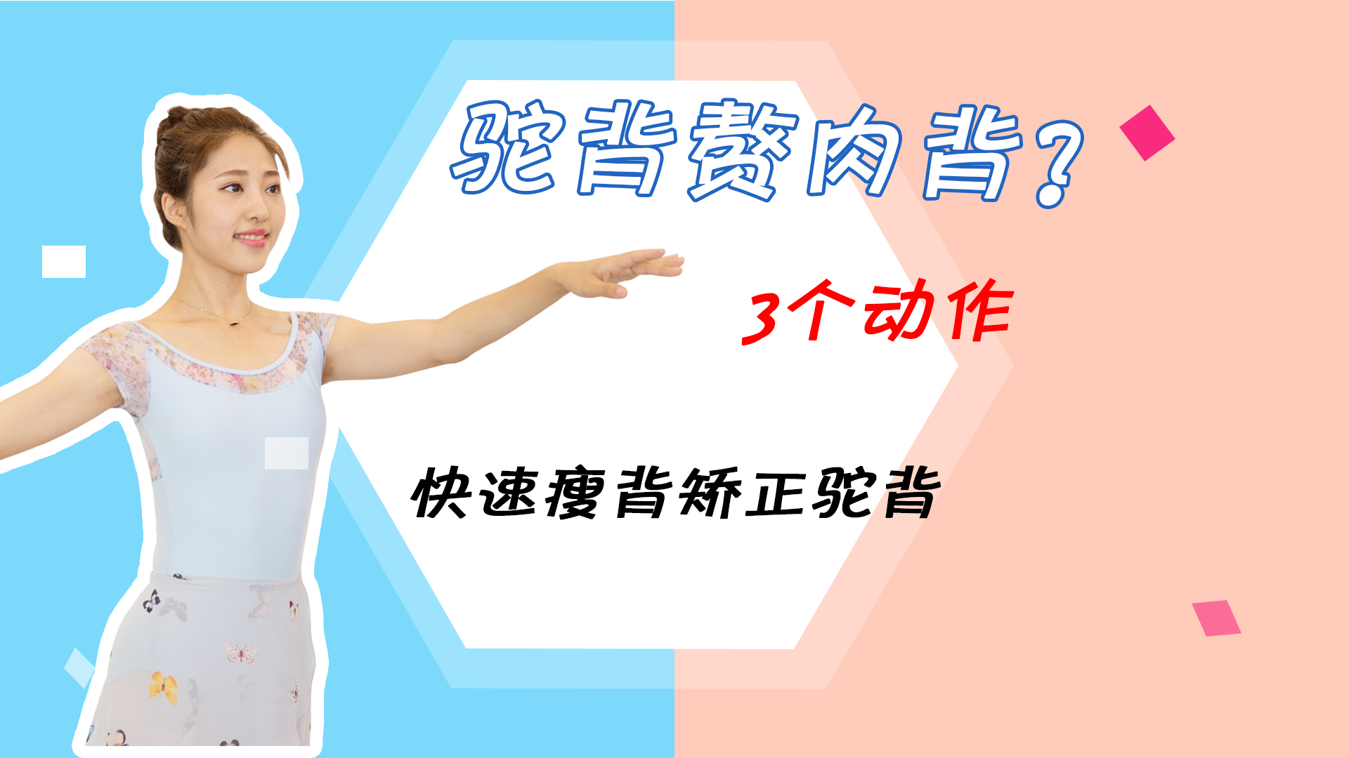 身材一流,颜值爆表:浙大美女啦啦队个个都能180度踢腿