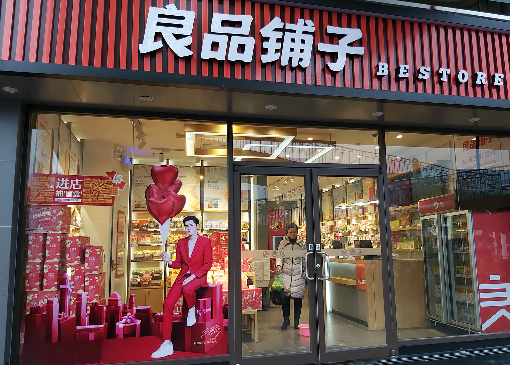 良品铺子15连板累计涨幅446.97% 成休闲零食市值第一股