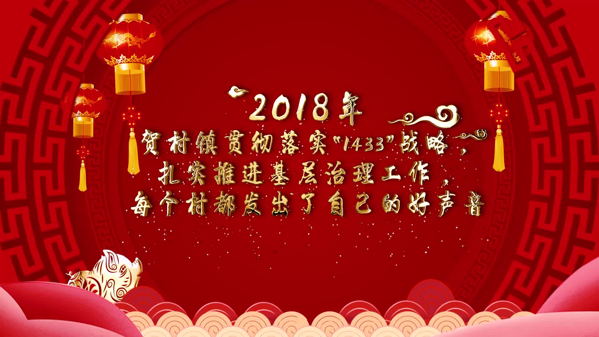 常山人大开幕会