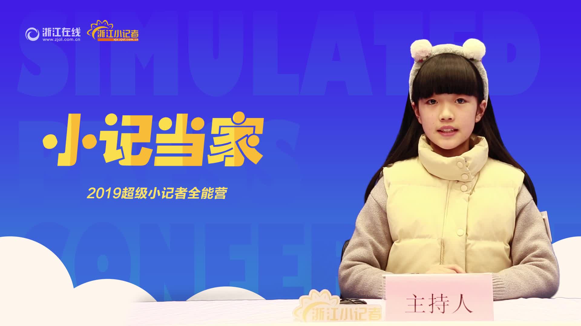 白队:盛彦浙江师范大学实验丁蕙附属小学-【数学计划小学一年级图片