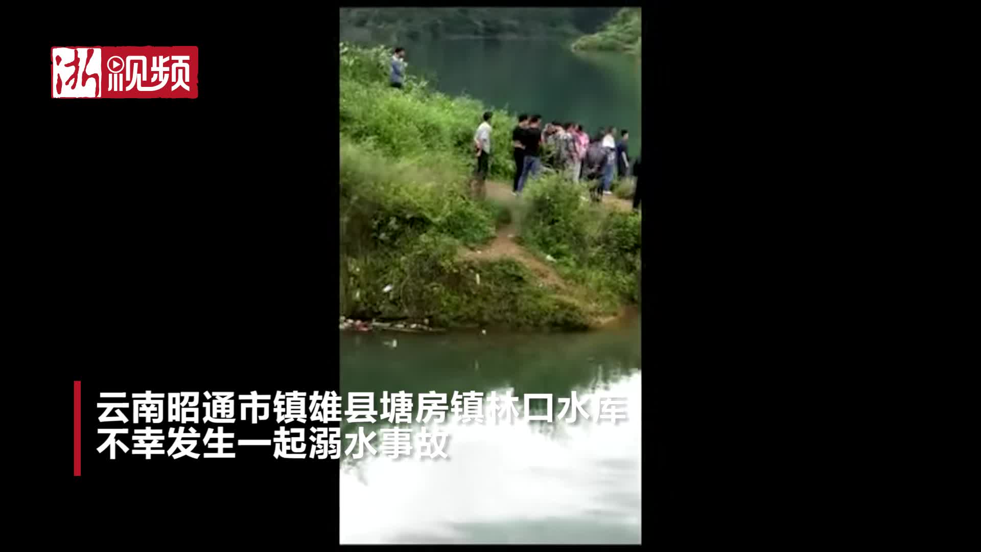 云南一初二男生水库游泳不幸溺亡
