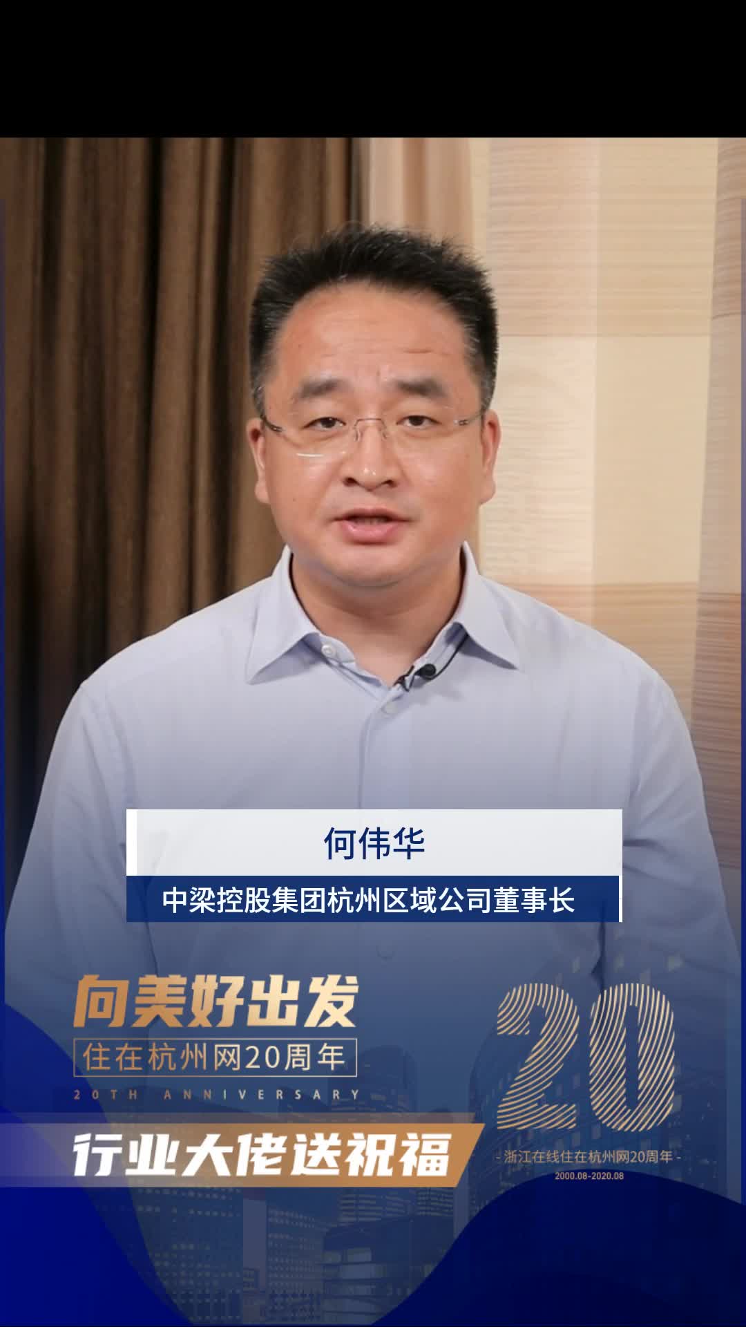 刘强 杭州市房地产开发集团有限公司董事长