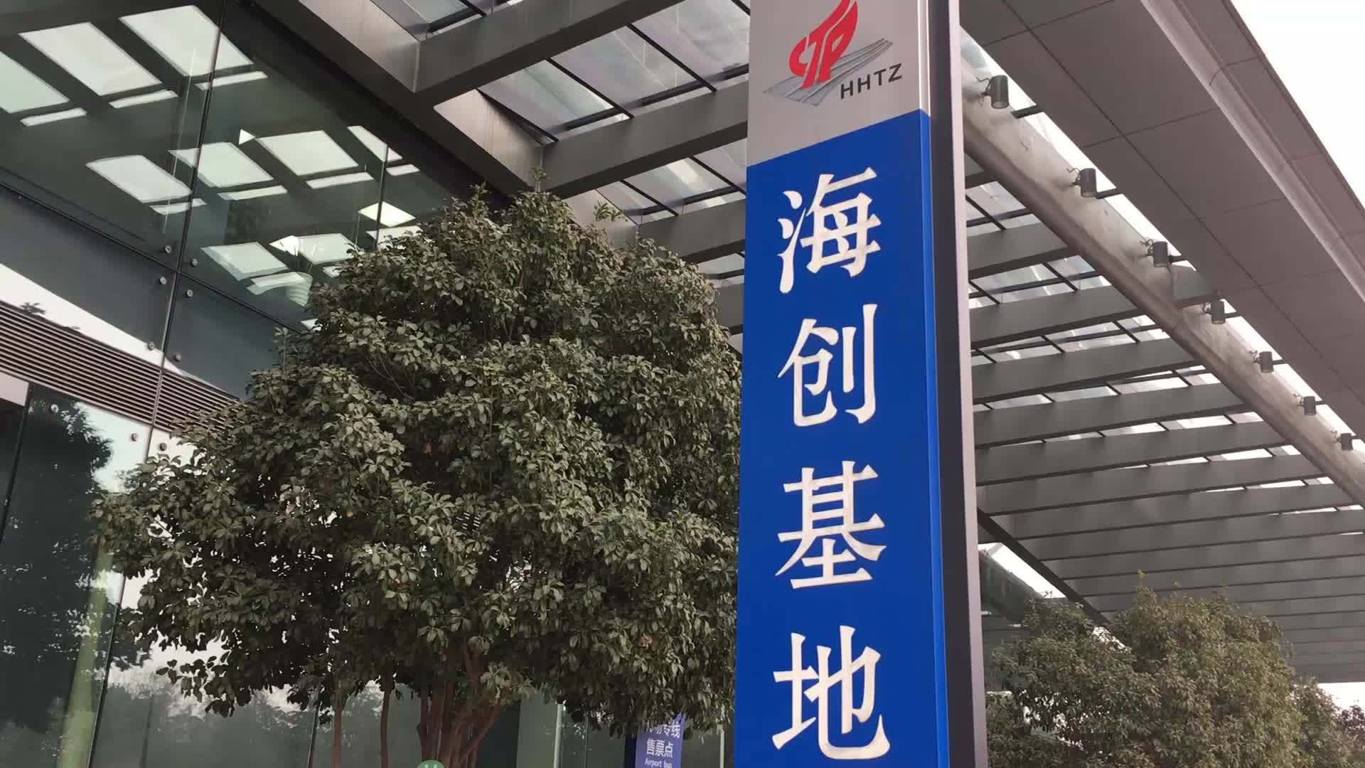 杭州高新区海创基地"登门送礼"助创业