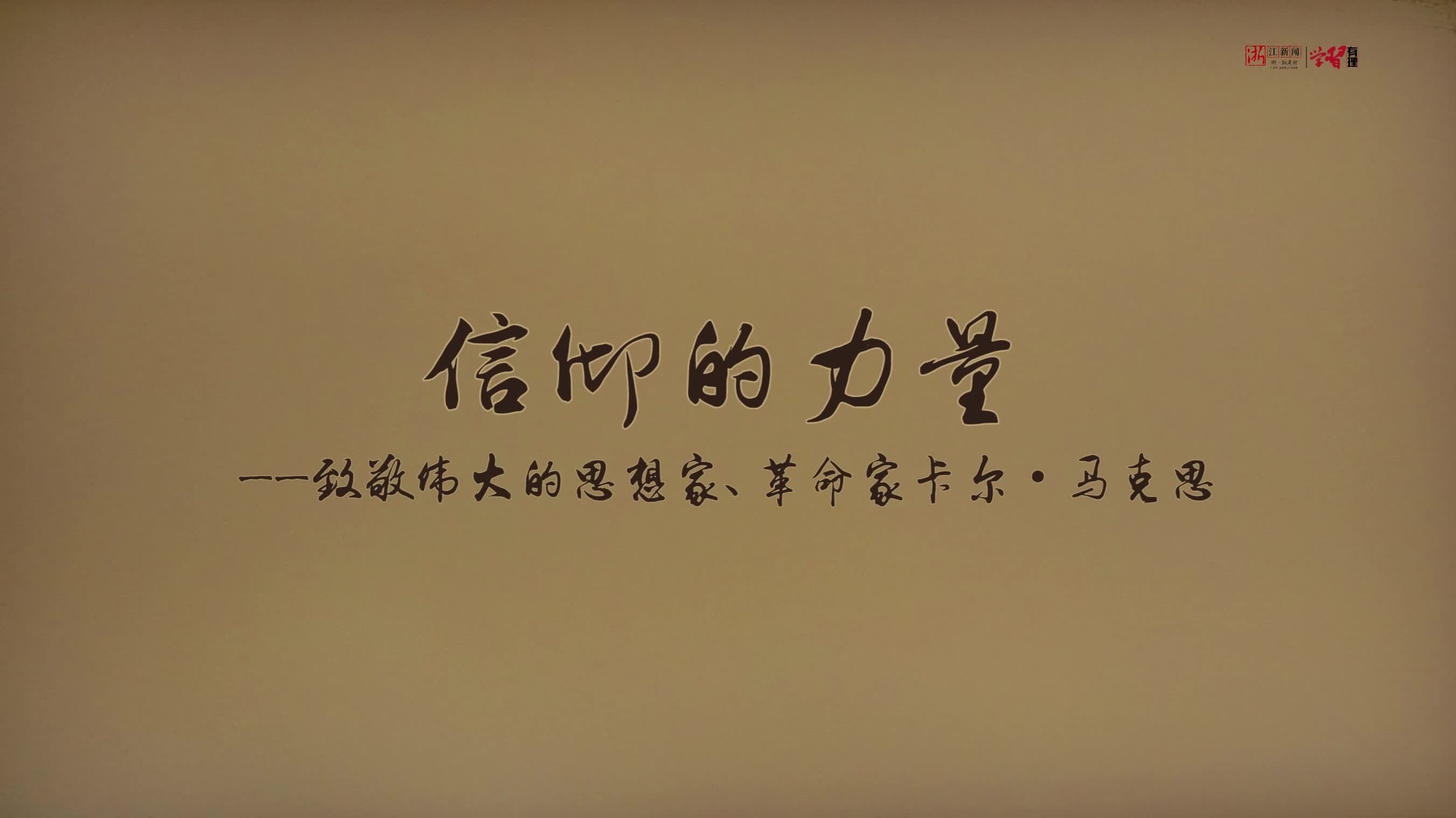 沙画《信仰的力量》| 学习有理特别策划