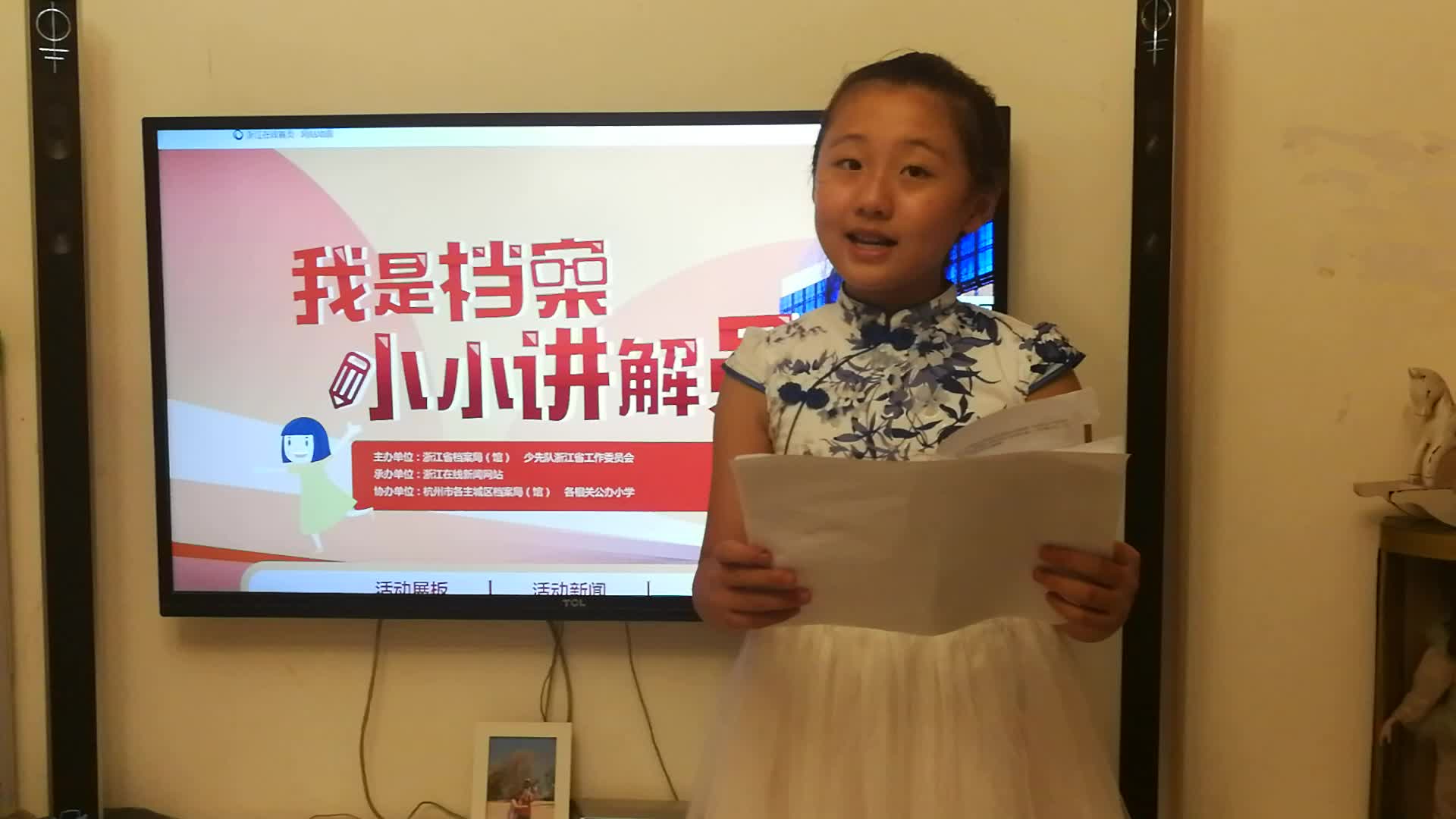 我是档案小小讲解员候选-安吉路实验李潇