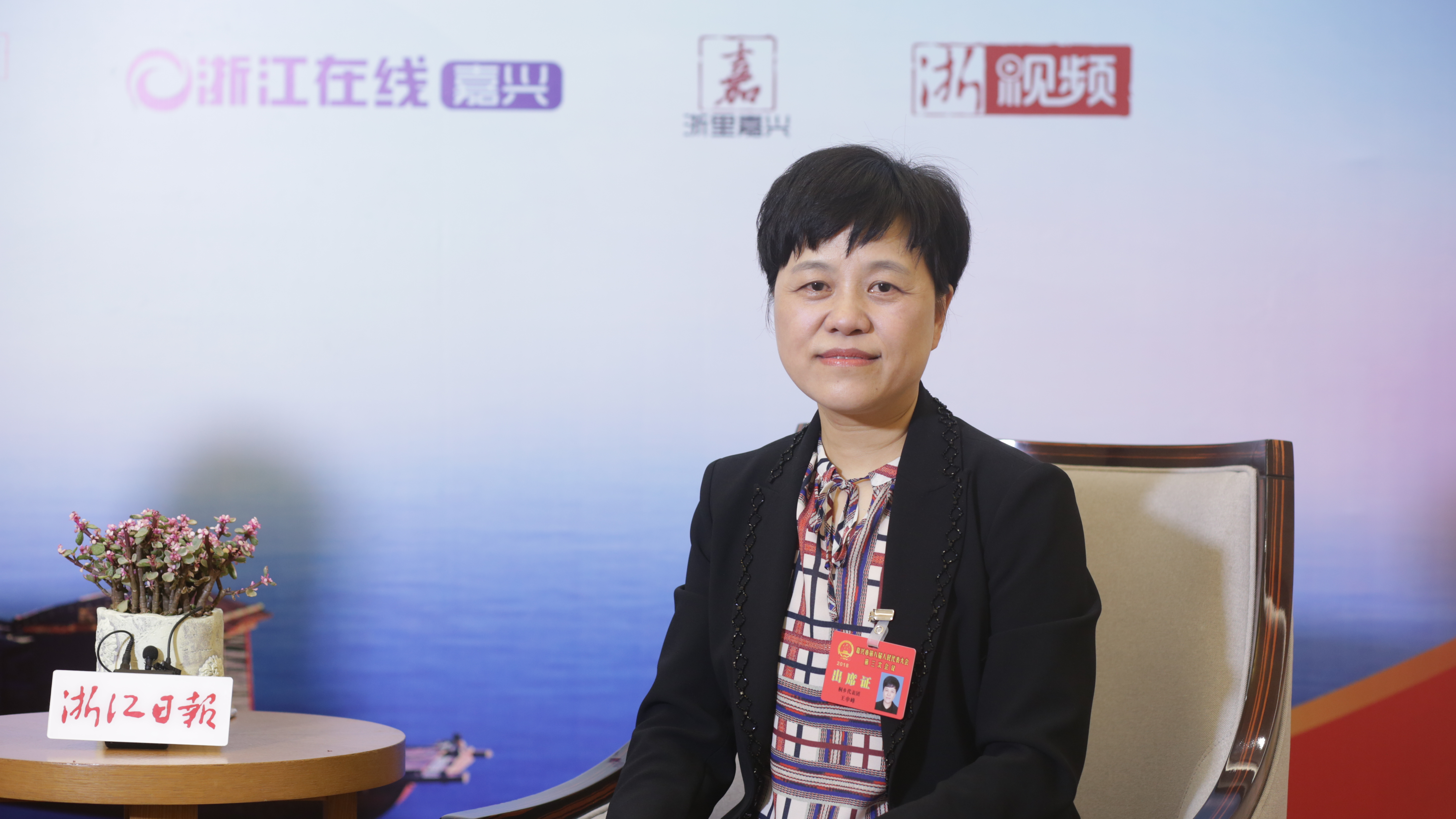 王申峰:实现"三大转型" 打造品质之城