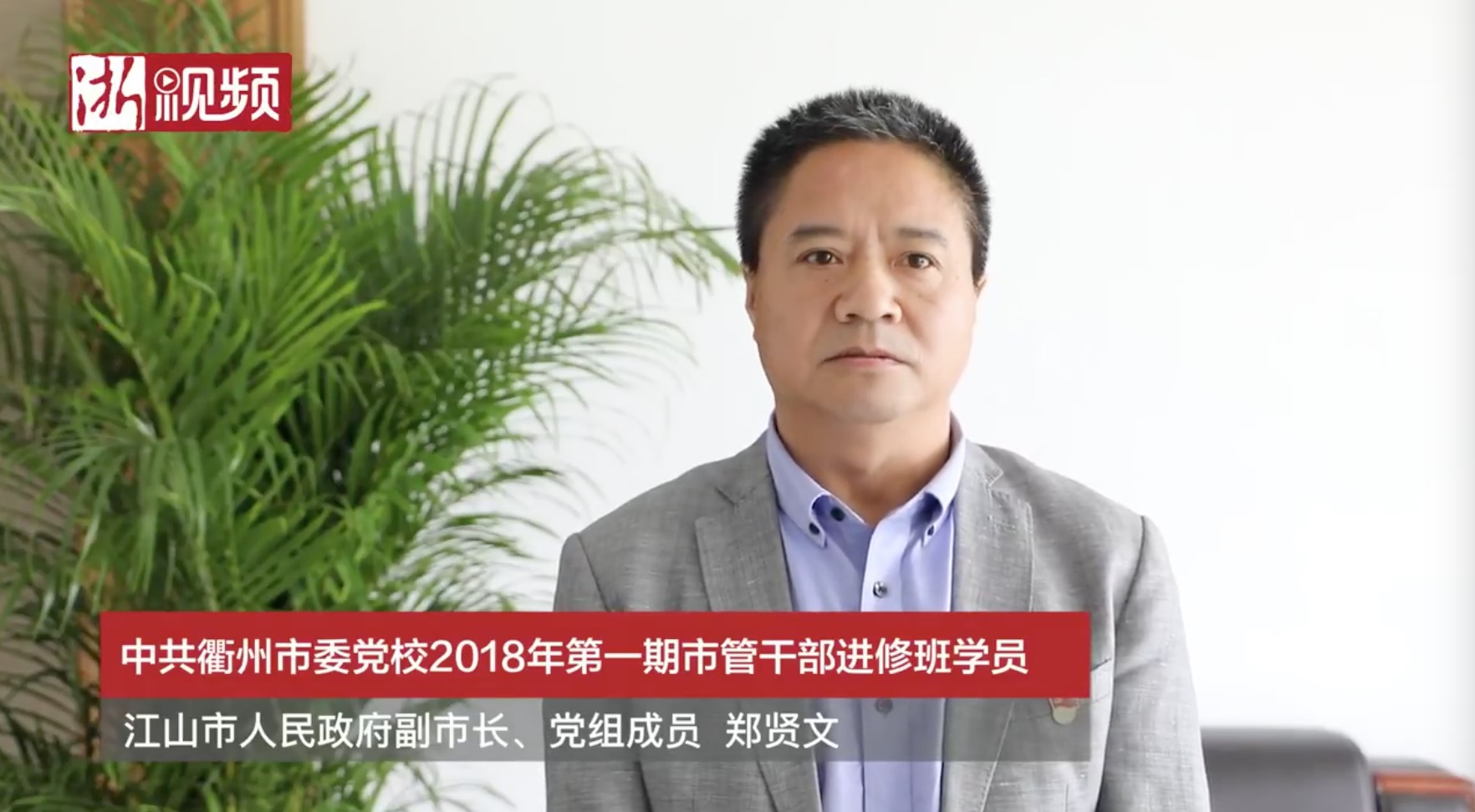 憧憬大花园|衢州市科学技术局调研员方长青这样说