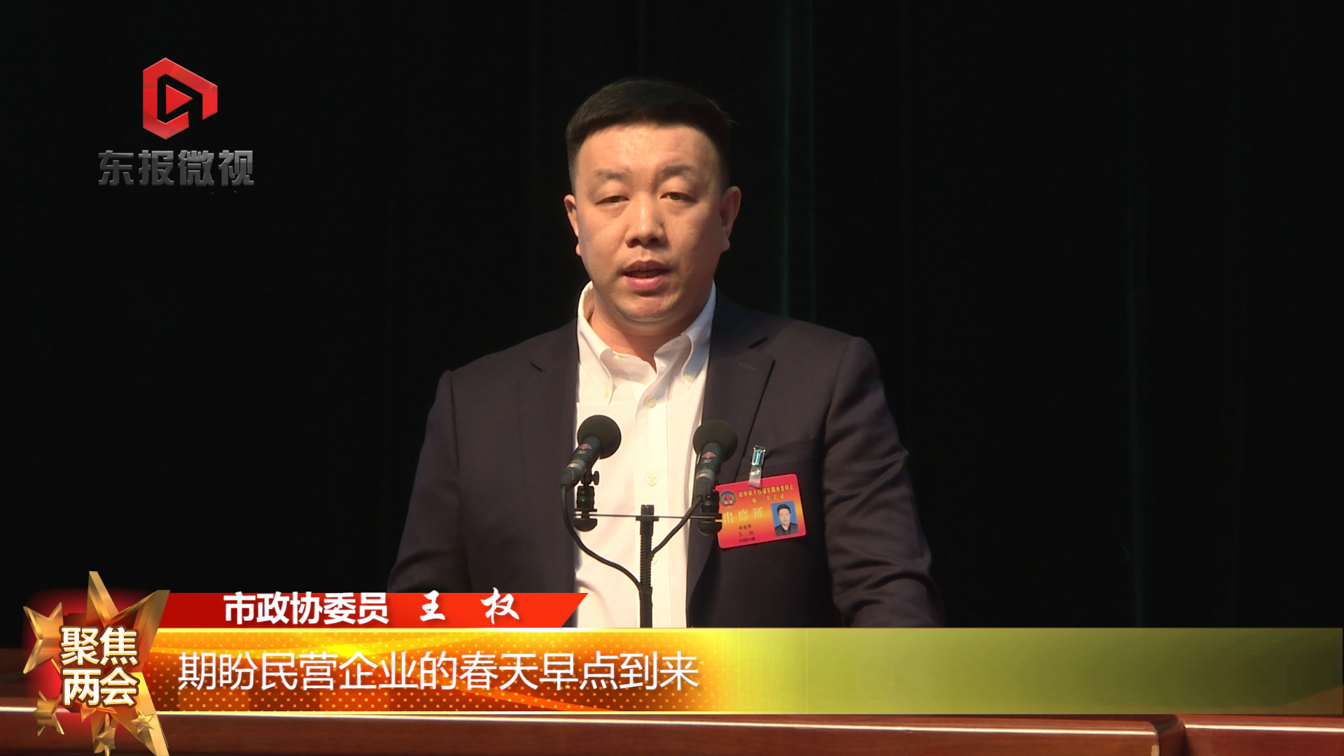两会融媒访谈|政协委员黄小明: 建议政府加强我市松材线虫病的防治