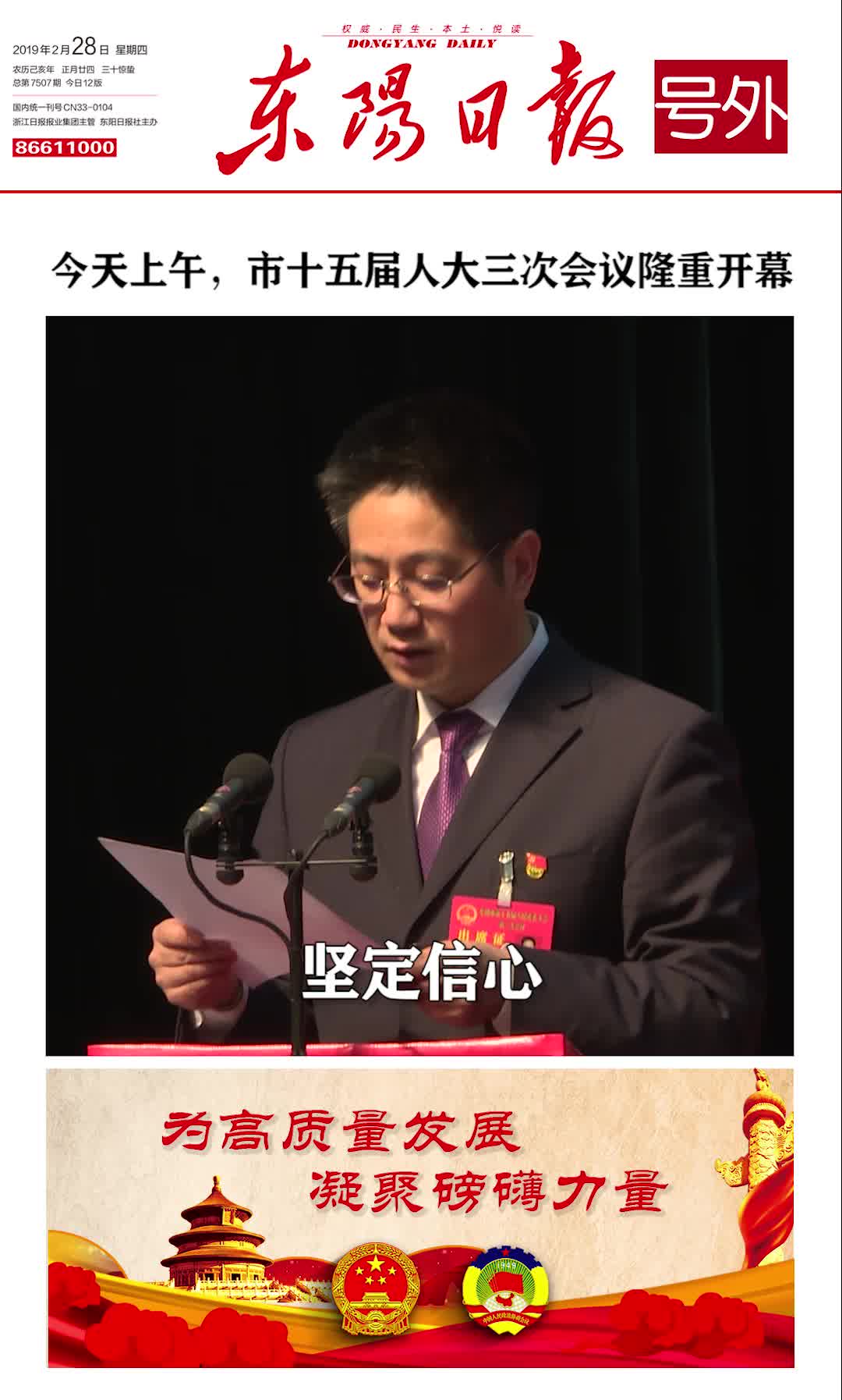 两会融媒访谈|政协委员黄小明: 建议政府加强我市松材线虫病的防治