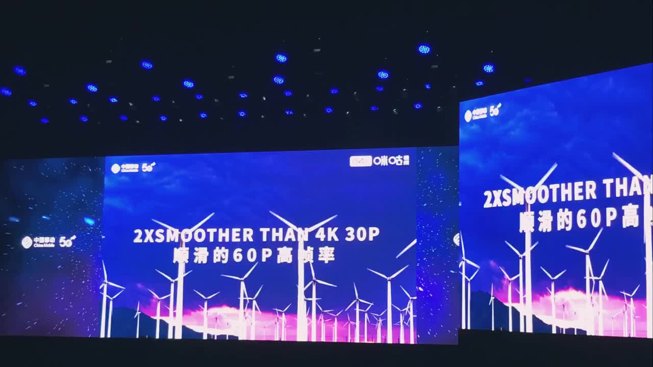 中国移动5G＋发布会