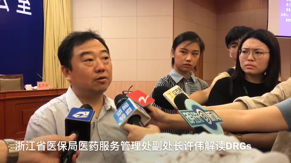 我省成为全国首个在全省范围内推进住院医疗服务主要按DRGs点数法付费的省份。