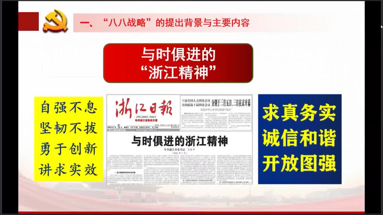 2020年浙江数字经济总量排名_浙江大学排名(2)