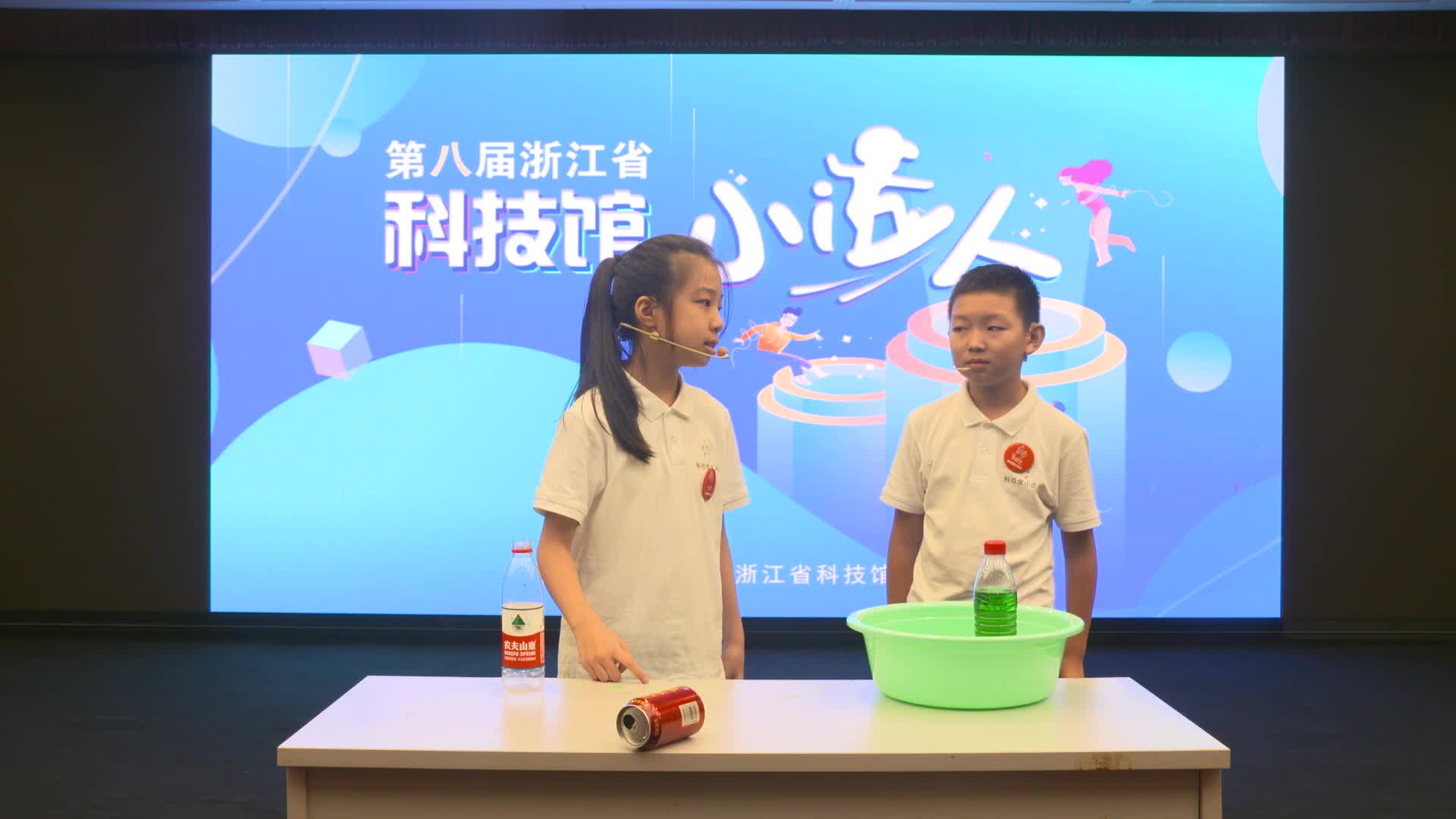 2020科技馆小达人-小球之路