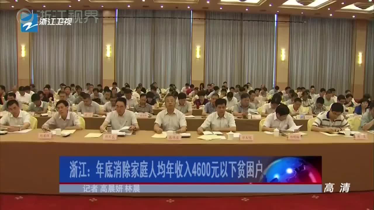浙江人均年收入_浙江大学(2)